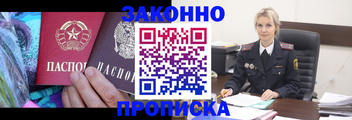 временная регистрация для школы в Озёрах