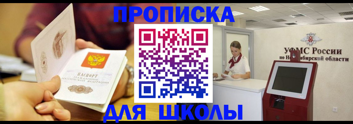 прописка законно в Озёрах