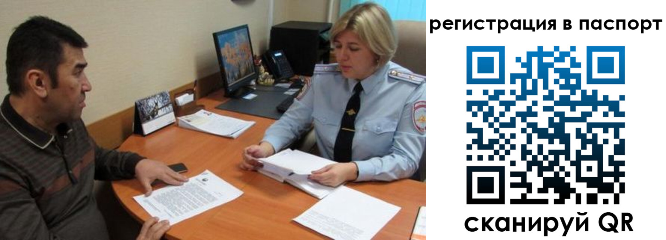 временная регистрация для всех в Озёрах