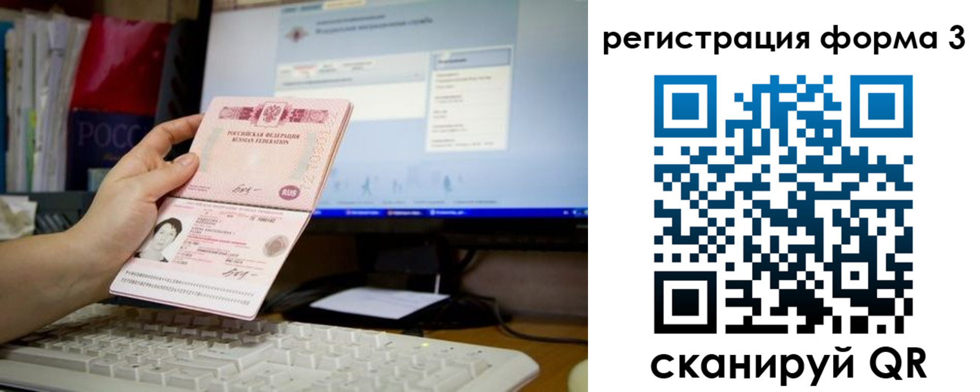 прописка иностранных граждан в Озёрах