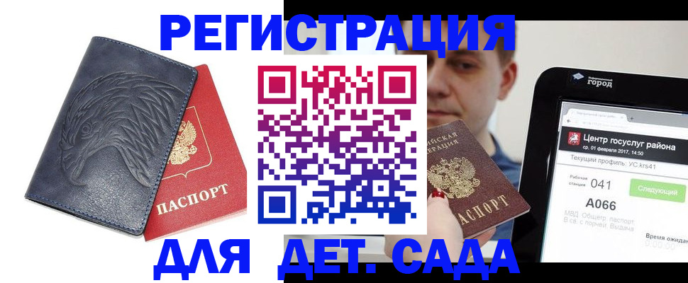 прописка 2025 в Озёрах