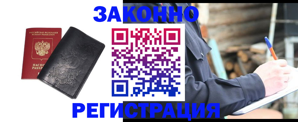 где прописаться в Озёрах