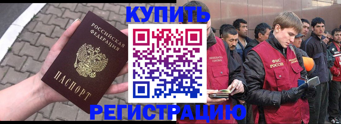 временная регистрация адрес в Озёрах