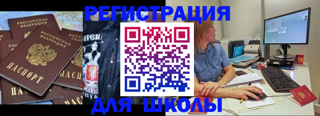 временная регистрация поиск в Озёрах